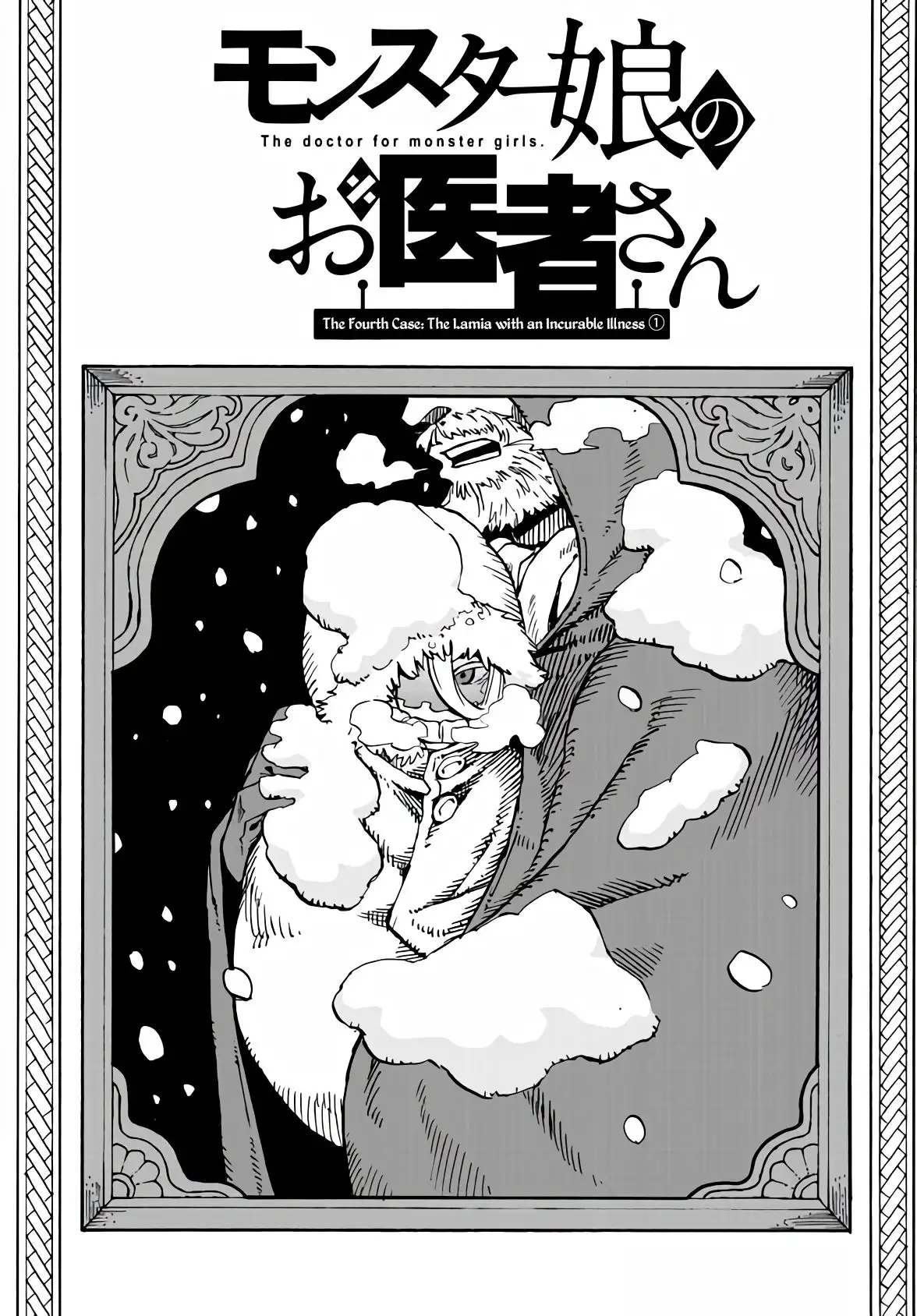 Monster Musume no Oishasan Chapter 4.1 2